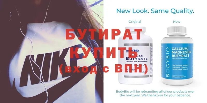 БУТИРАТ GHB Вязники